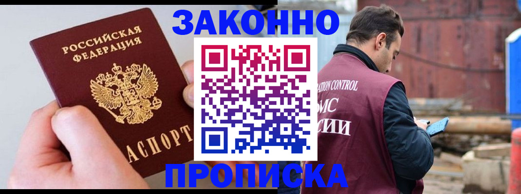 миграционный учет в Кирсе
